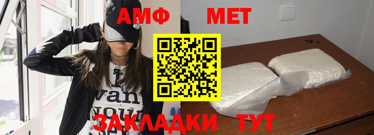 АМФЕТАМИН Premium Белогорск
