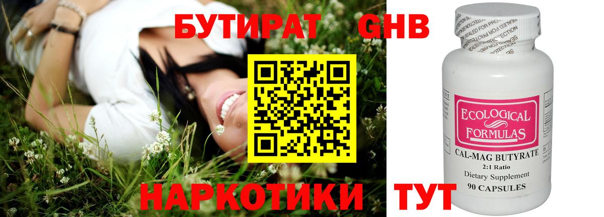 Белогорск  Бутират буратино  Вход с VPN 