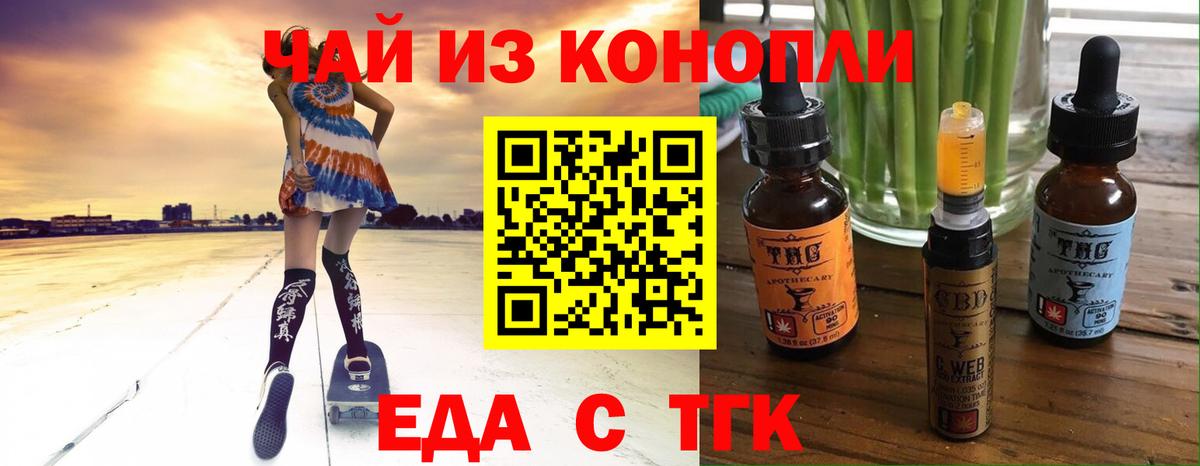Cannafood марихуана  Вход с VPN  Белогорск 