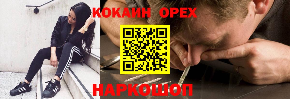 COCAIN Fish Scale Белогорск