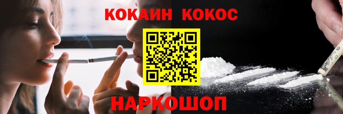 Cocaine Колумбийский  Вход с VPN  Cocaine Колумбийский  Белогорск 