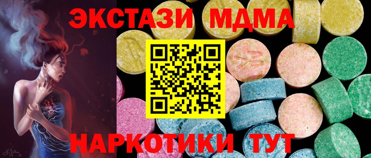 Белогорск  Экстази  Вход с VPN  ЭКСТАЗИ VHQ  Экстази Дубай 