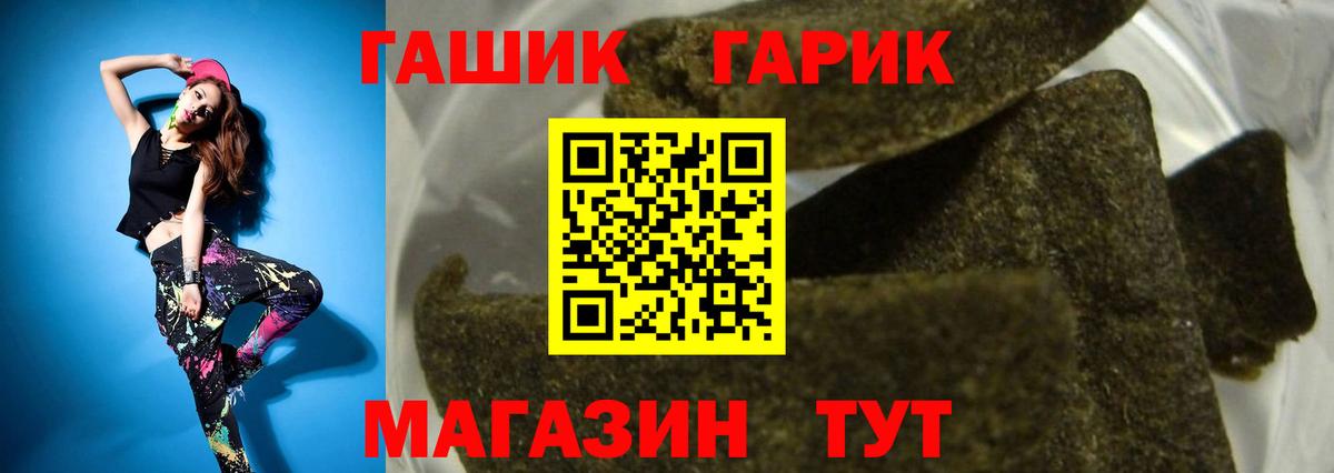 ГАШ 40% ТГК Белогорск