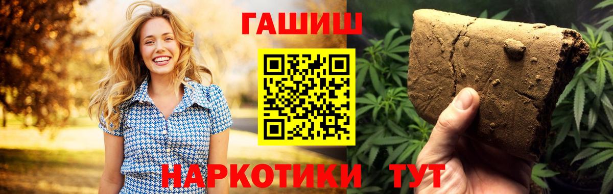 Белогорск  ГАШИШ Premium  ГАШ Изолятор  Вход с VPN 