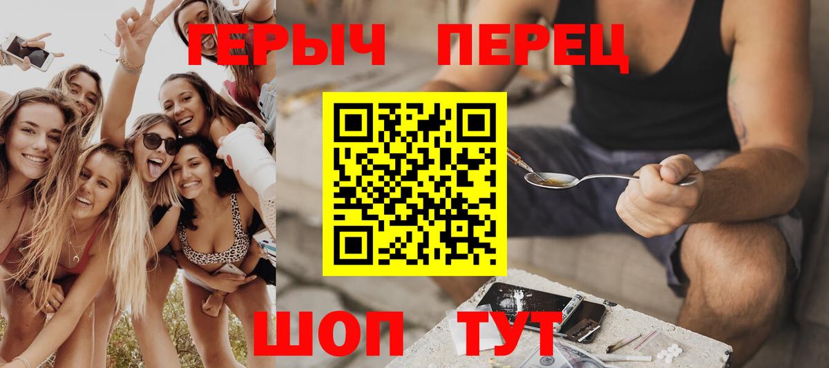 Героин белый Белогорск