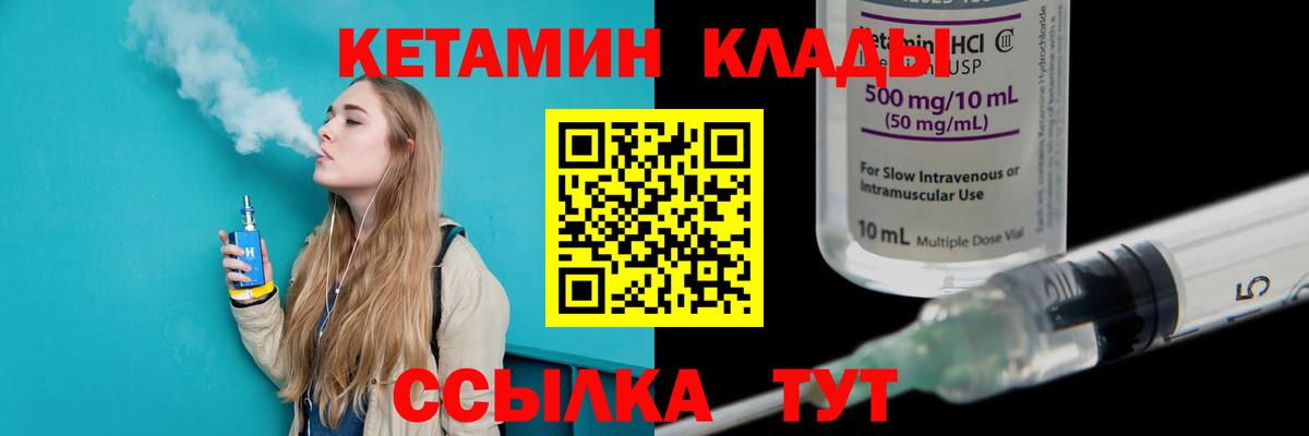 Кетамин ketamine  КЕТАМИН ketamine  omg зеркало  Вход с VPN  Белогорск 