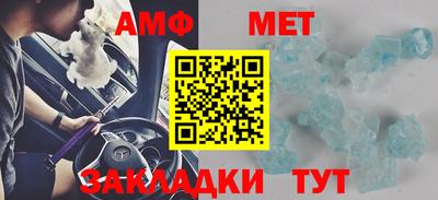 мет Владивосток
