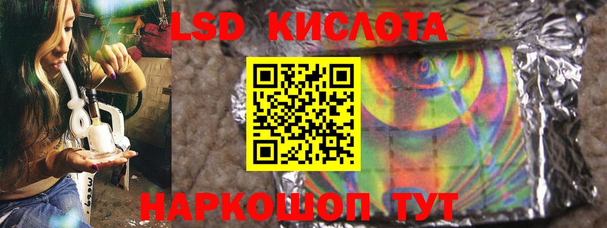 Лсд 25 экстази  LSD-25 экстази кислота  Вход с VPN  Белогорск  ЛСД экстази ecstasy 