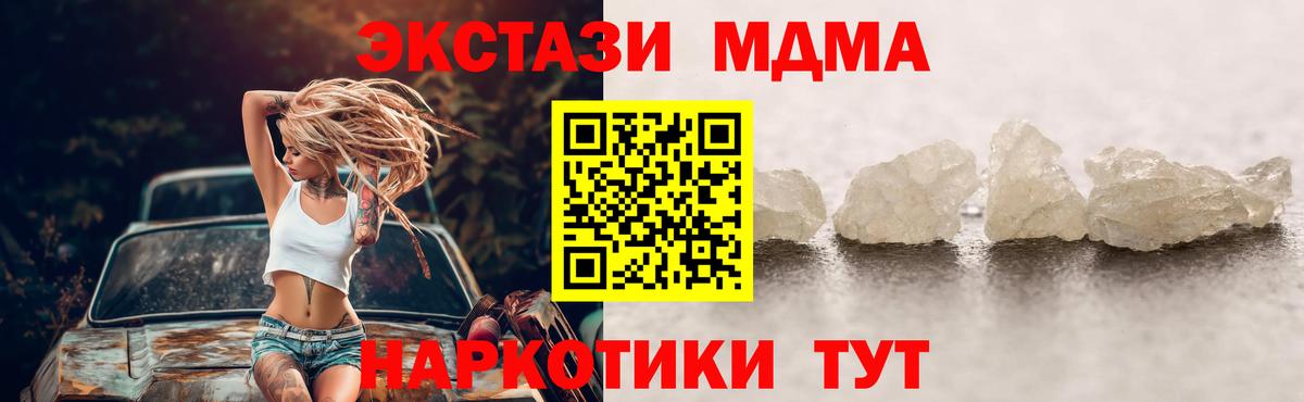 Белогорск  MDMA молли  MDMA кристаллы  Вход с VPN 