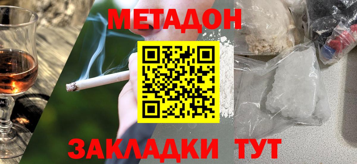 дарк нет как зайти  Вход с VPN  Белогорск  МЕТАДОН белоснежный  Метадон VHQ 