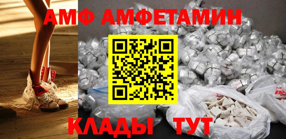 Метамфетамин мет Белогорск