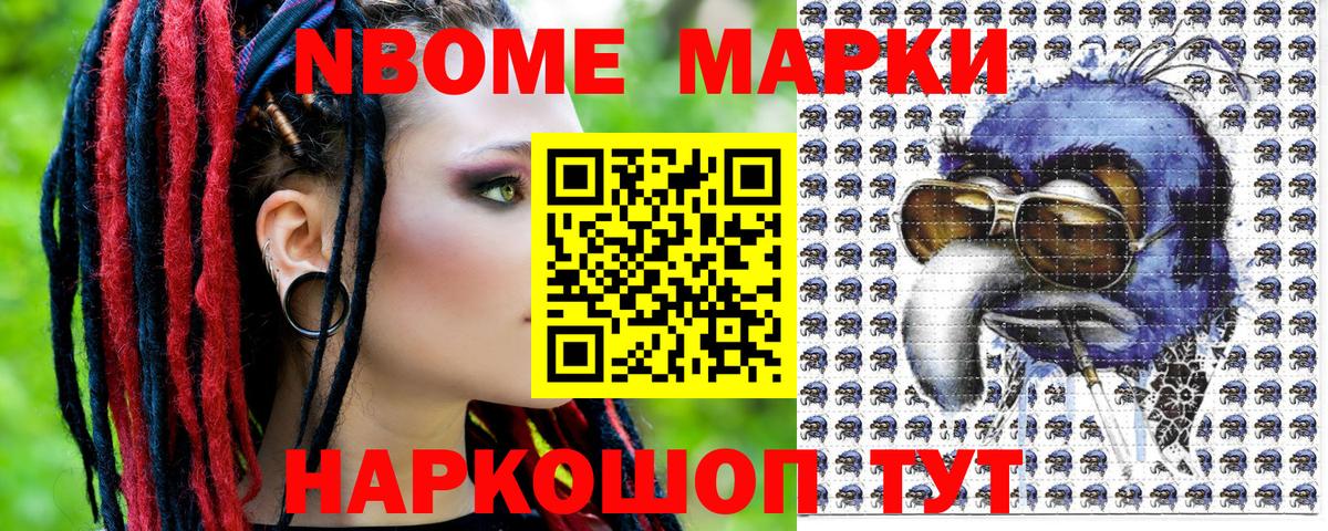 Марки NBOMe 1,5мг  Наркотические марки  Вход с VPN  Белогорск  даркнет сайт  Марки NBOMe 1,5мг 