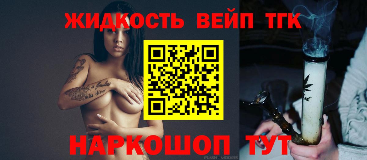 ТГК THC oil  Вход с VPN  Дистиллят ТГК THC oil  Белогорск 
